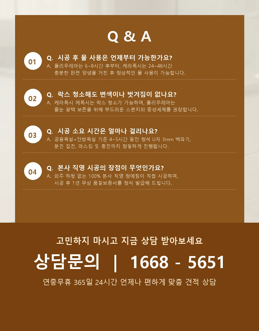 소비자 자주 묻는 질문 총정리